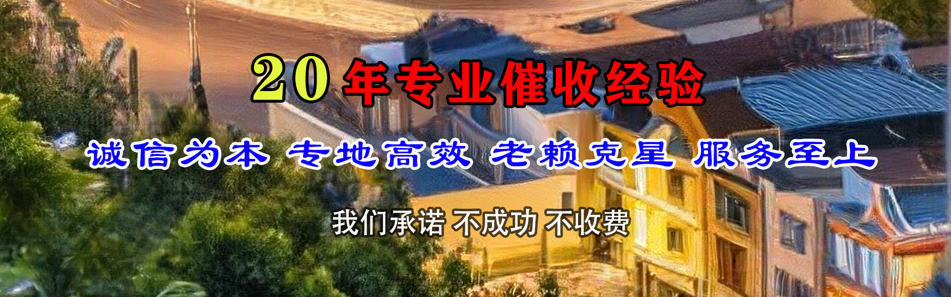 晴隆追债公司